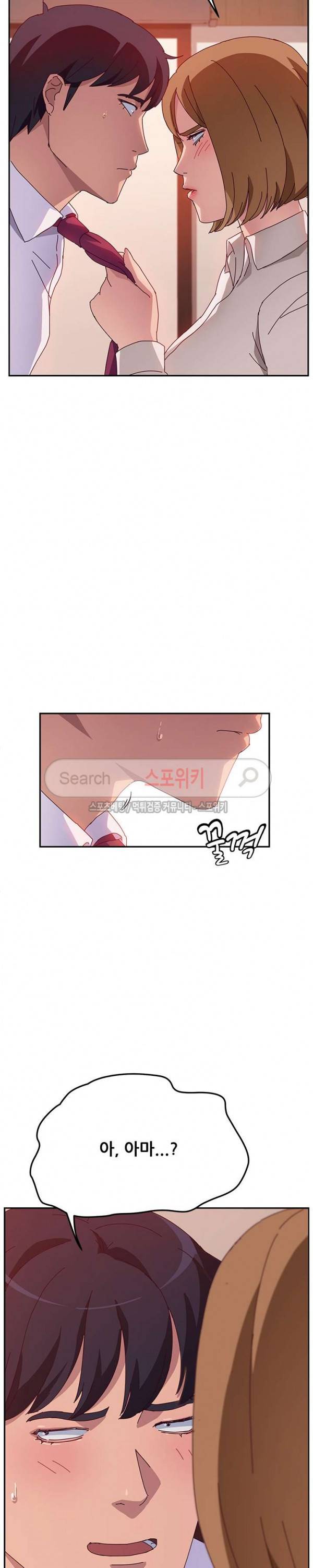 내 아내는 둘이다 21화 5
