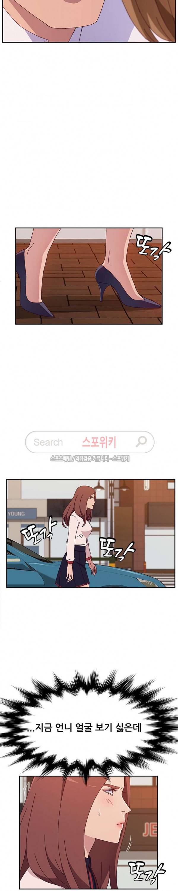 내 아내는 둘이다 21화 6