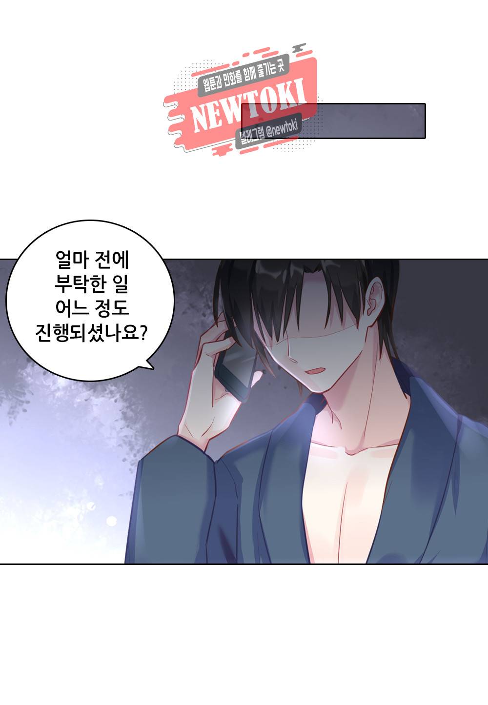 두 탕 뛰는 여신님 30화 2