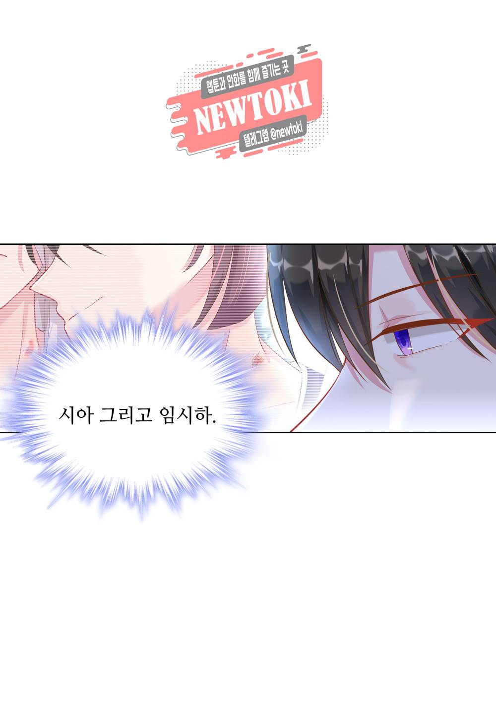 두 탕 뛰는 여신님 30화 4