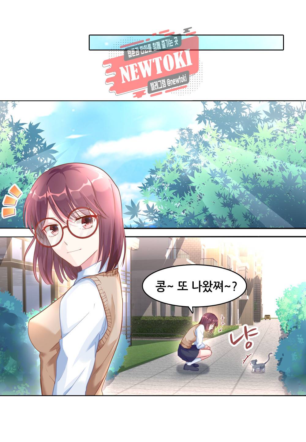 두 탕 뛰는 여신님 30화 5