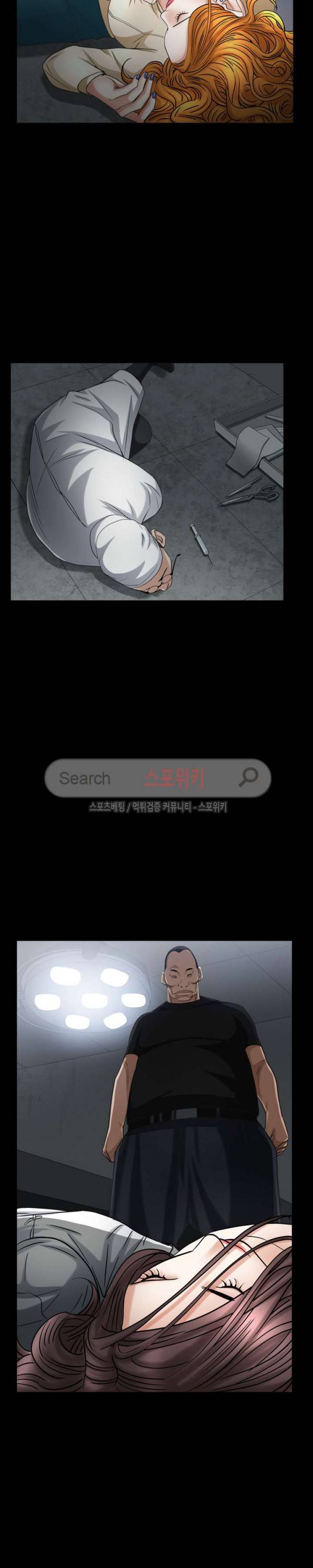 올가미 38화 3