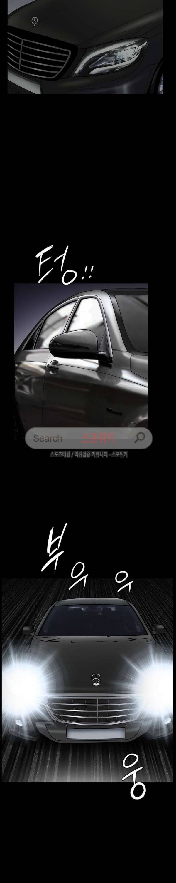 올가미 38화 5