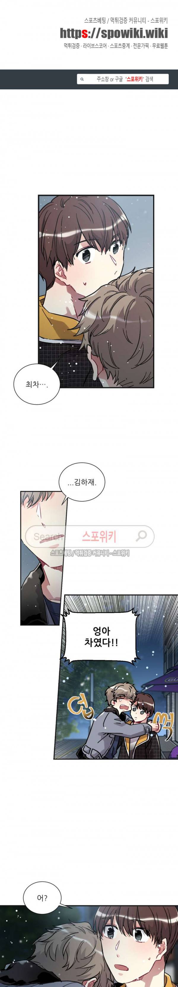 포기하는 연애 최종화 1