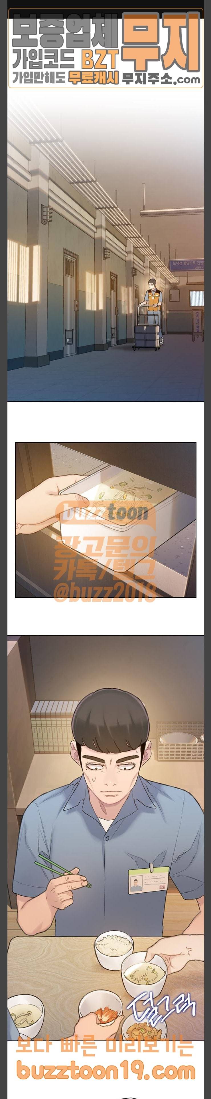 이제 곧 죽습니다 27화 1