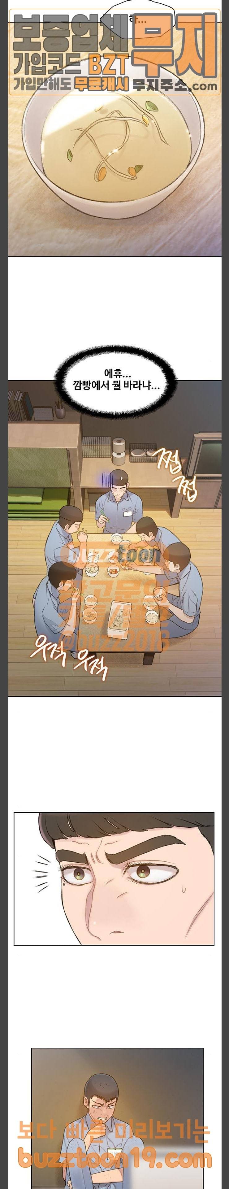 이제 곧 죽습니다 27화 2