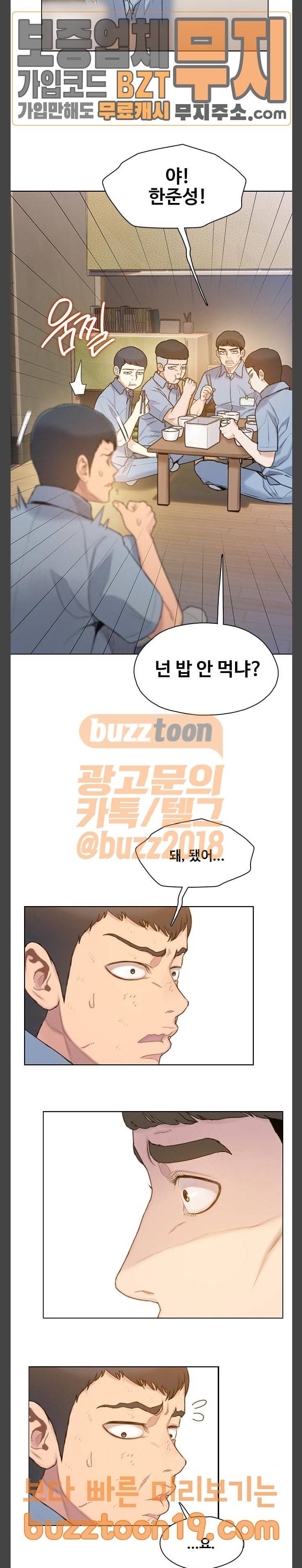 이제 곧 죽습니다 27화 3