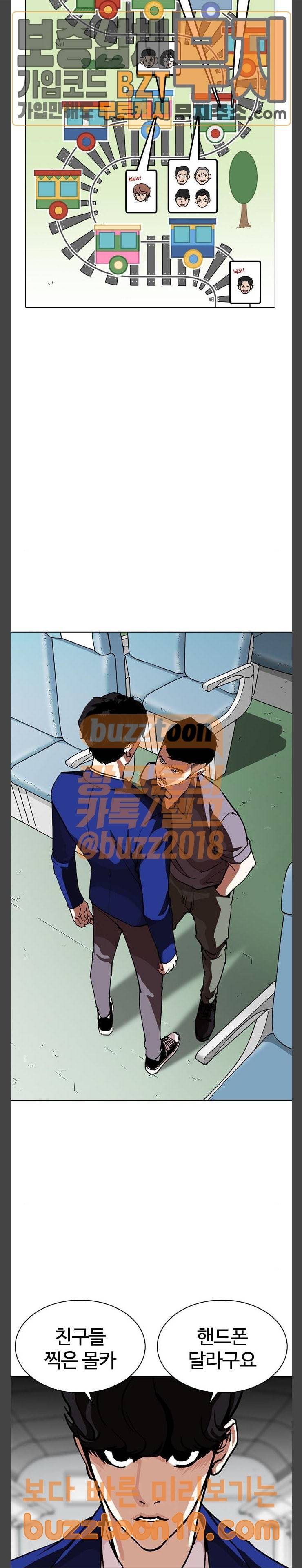 외모지상주의 258화 - 원나잇 (1) 3