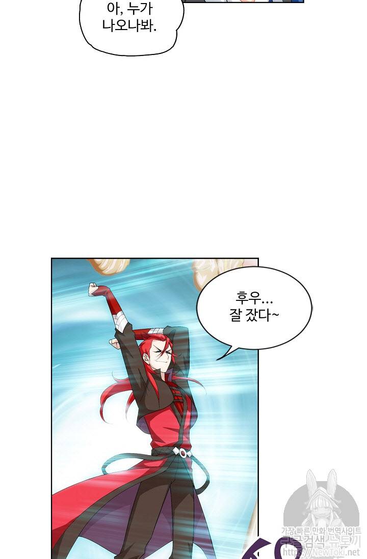 투파창궁 178화 4