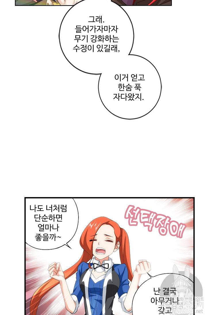 투파창궁 178화 6