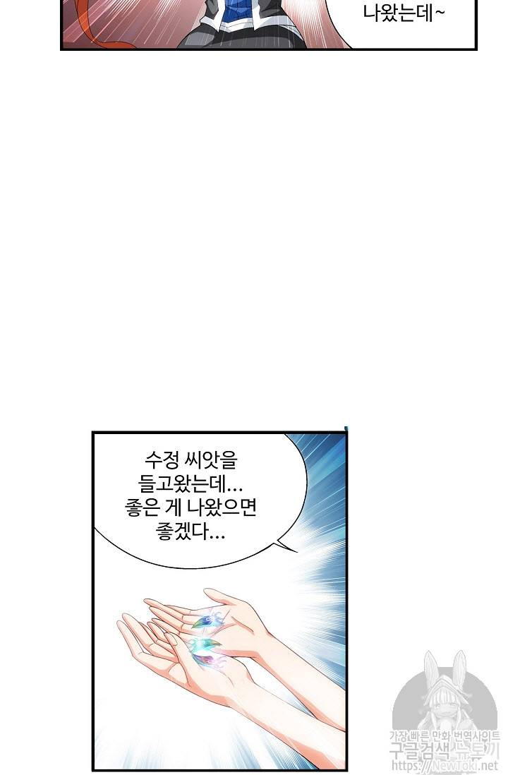 투파창궁 178화 7
