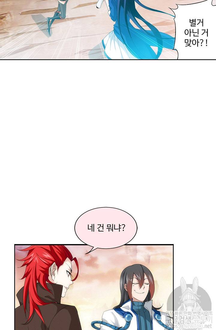 투파창궁 178화 11