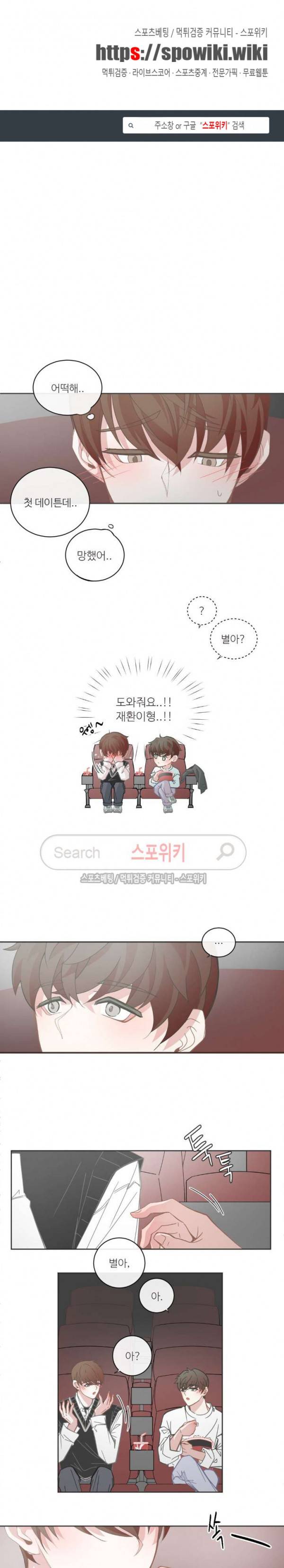 BL모텔 60화 1