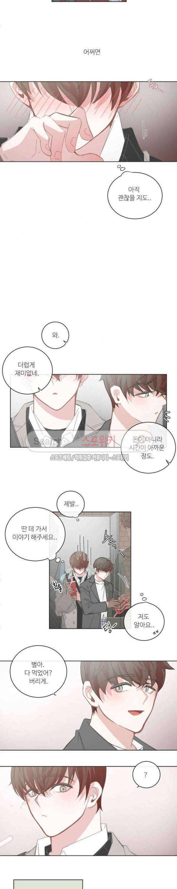 BL모텔 60화 3