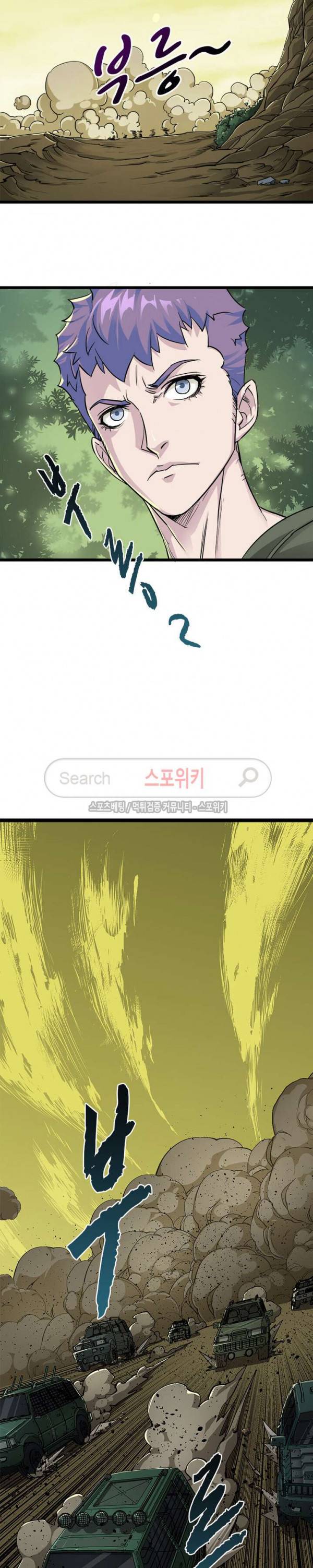 몬스터헌터 6화 2
