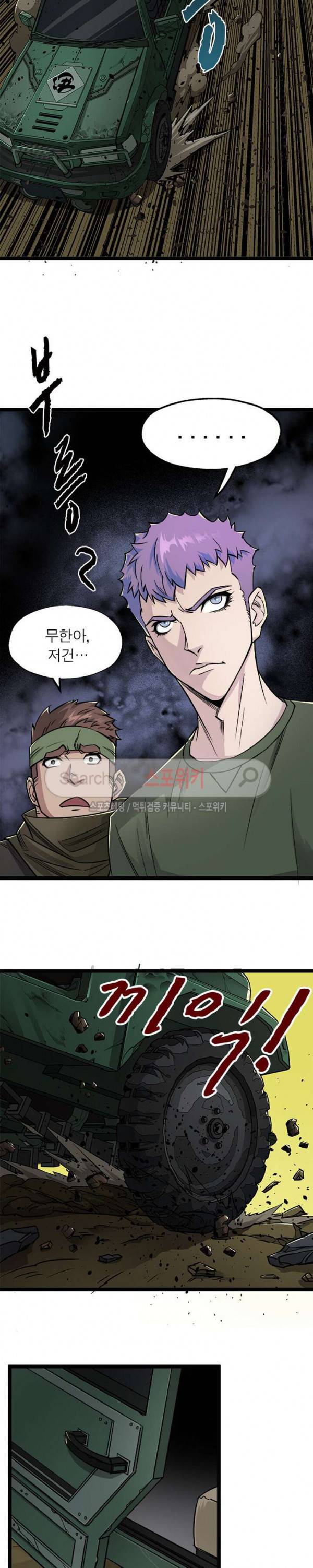 몬스터헌터 6화 3