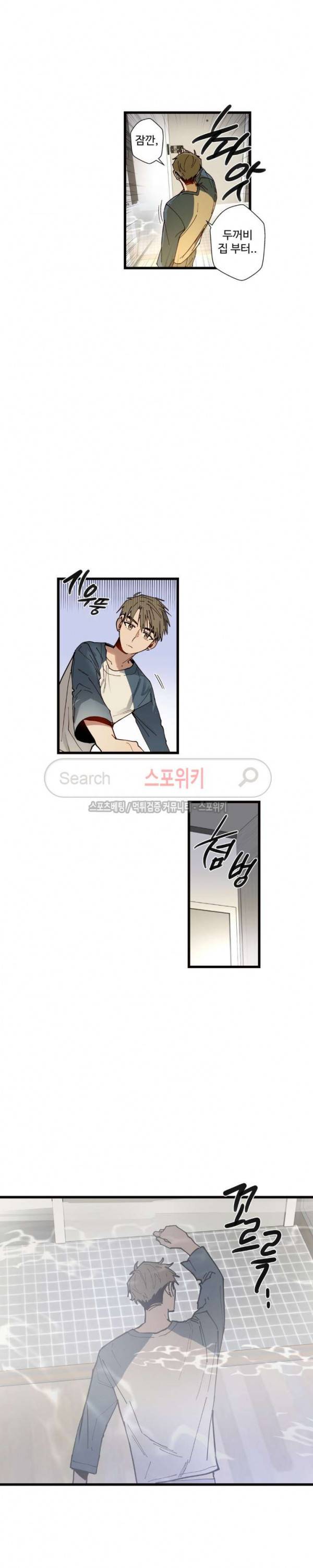 사랑하지 않는 선배 22화 2