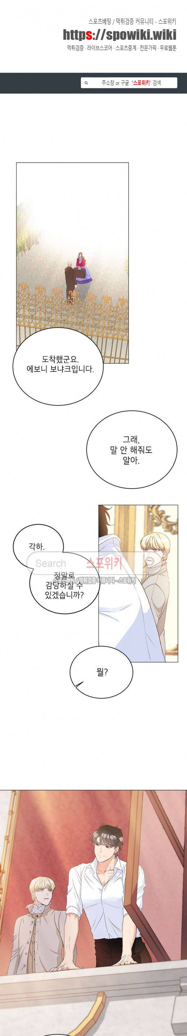 에보니 2화 1