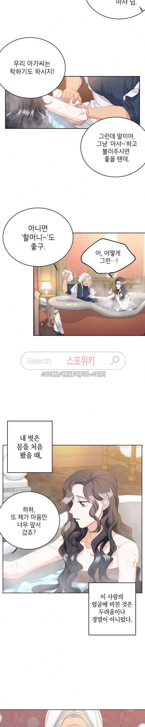 에보니 2화 3