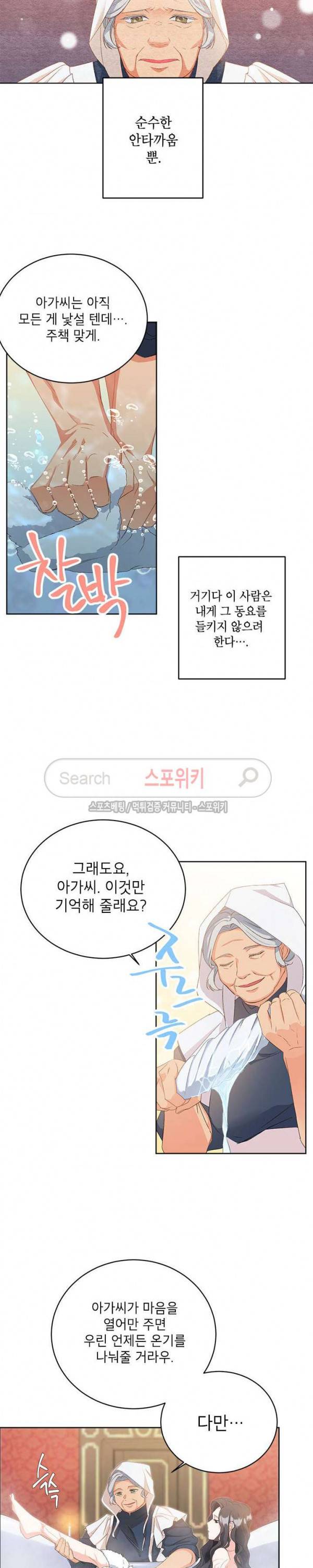 에보니 2화 4