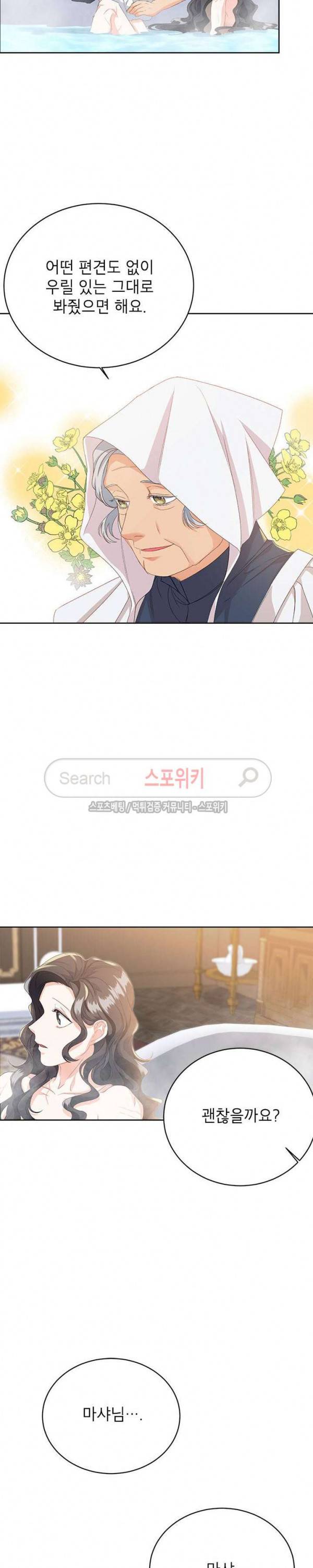 에보니 2화 5