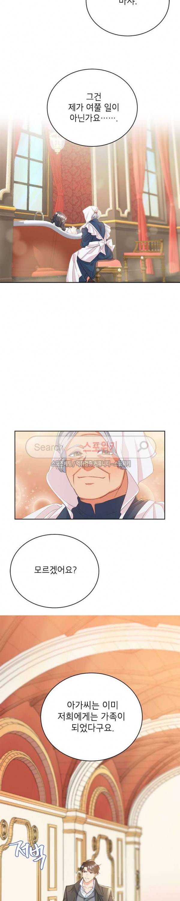 에보니 2화 6