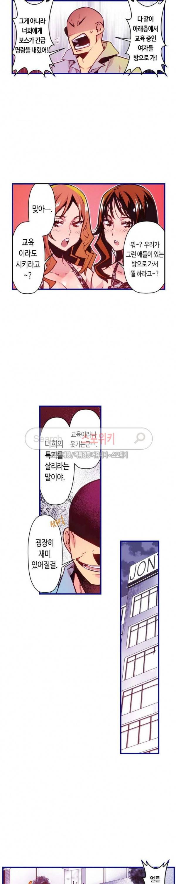 드림 파라다이스 149화 2