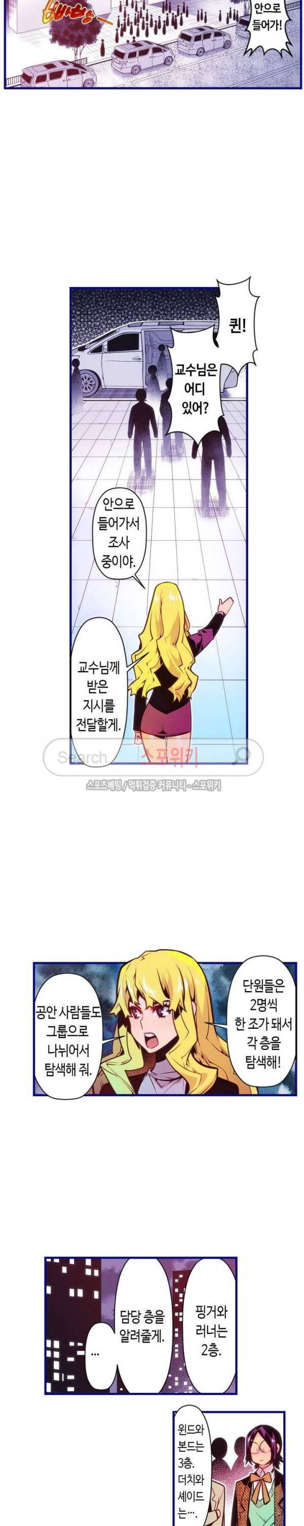 드림 파라다이스 149화 3