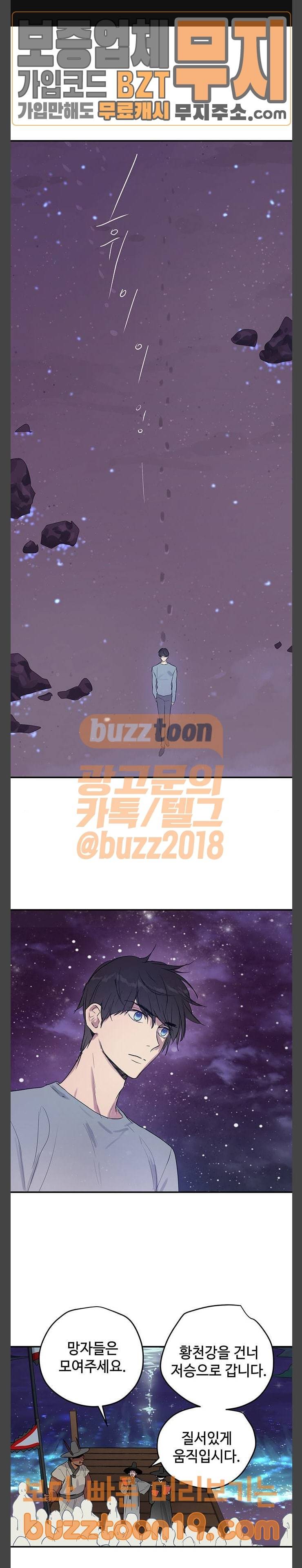고인의 명복 52화 1
