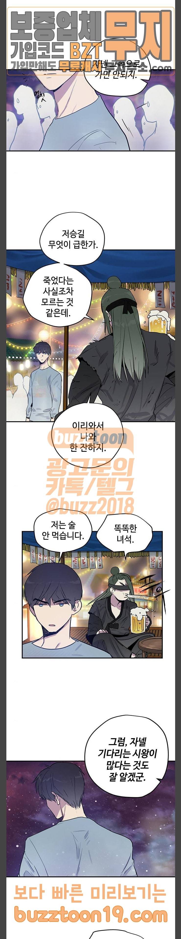 고인의 명복 52화 2