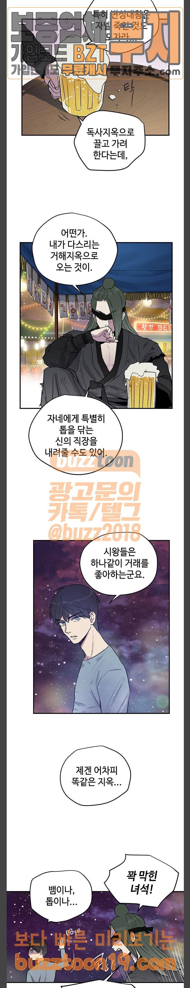 고인의 명복 52화 3