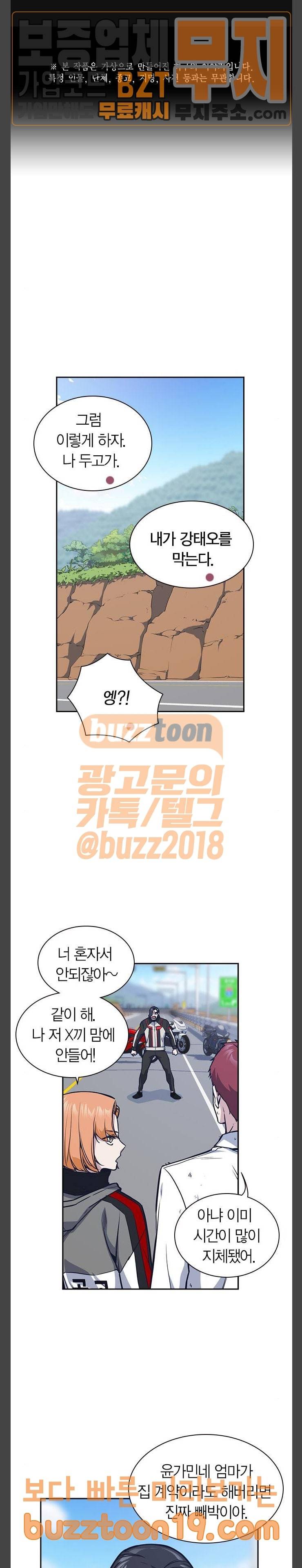 스터디그룹 42화 1