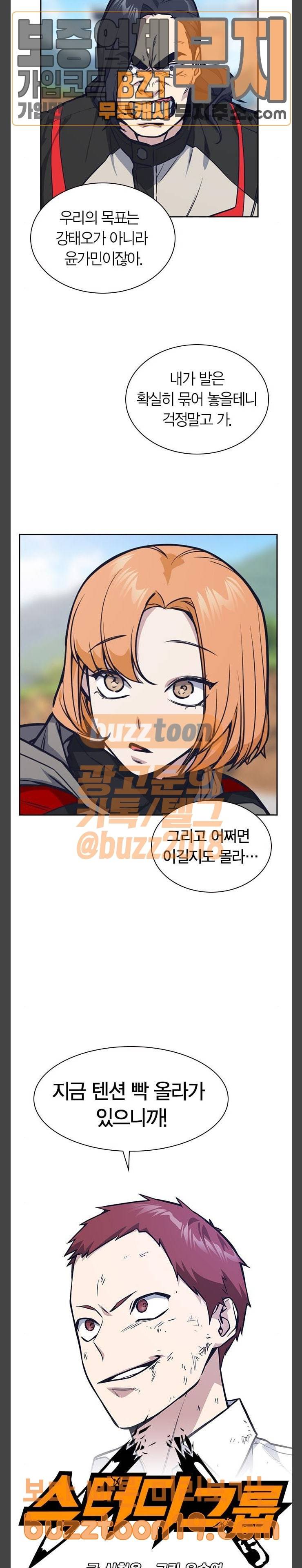 스터디그룹 42화 2