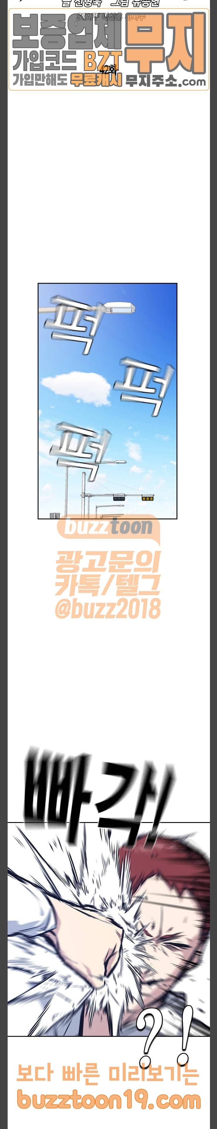 스터디그룹 42화 3
