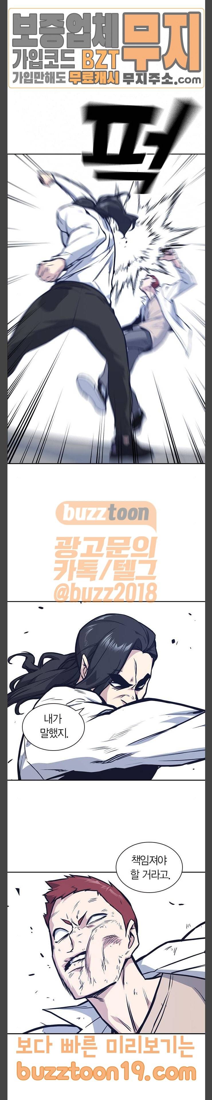 스터디그룹 42화 4