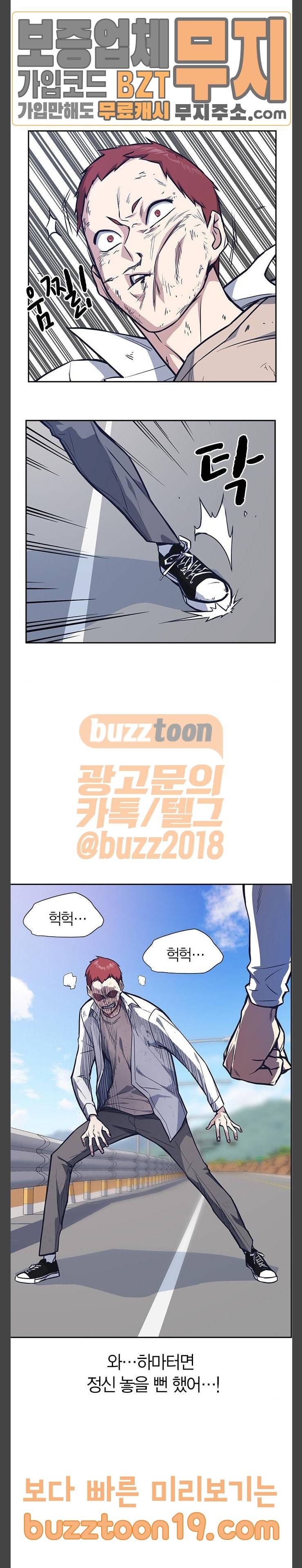 스터디그룹 42화 5