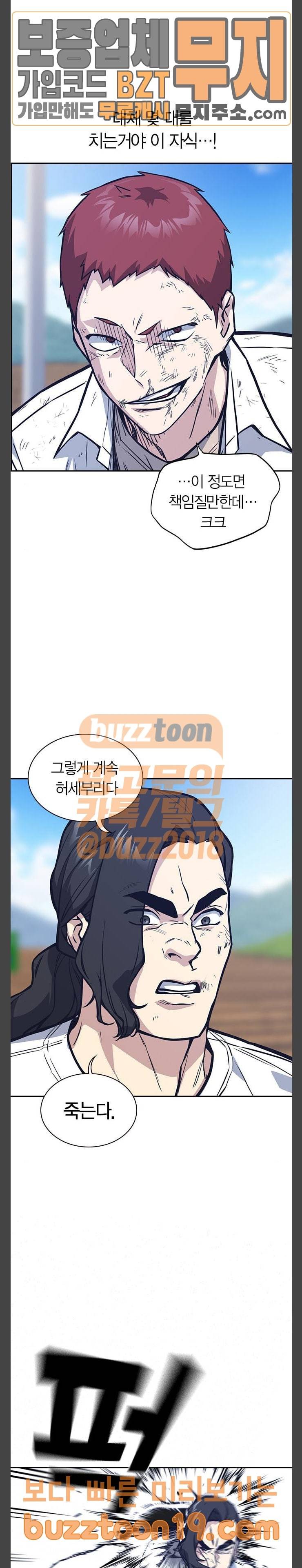 스터디그룹 42화 6