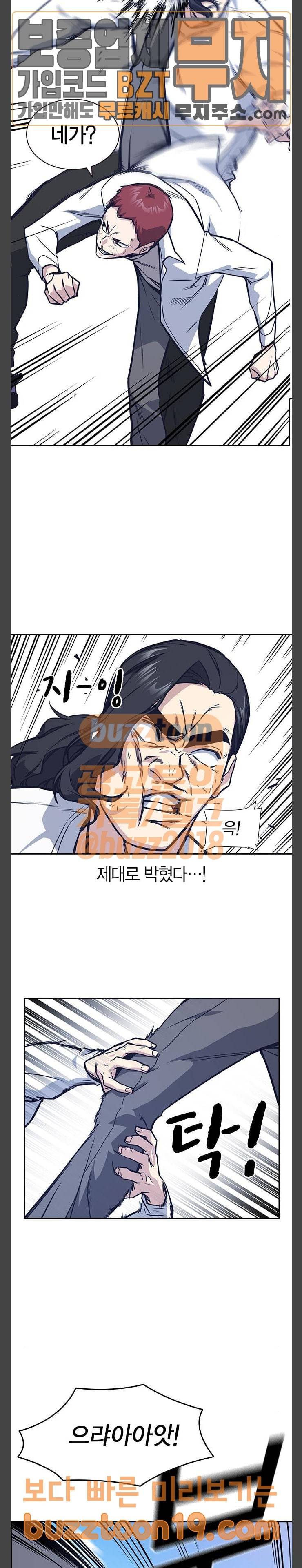 스터디그룹 42화 7