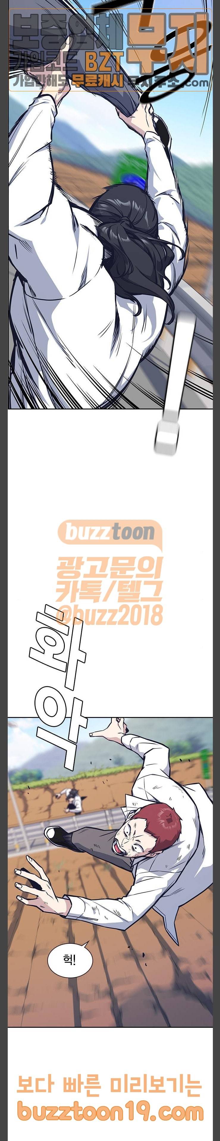 스터디그룹 42화 8