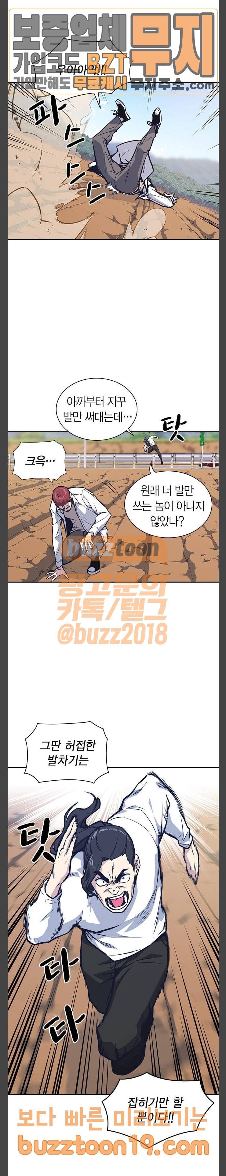스터디그룹 42화 9
