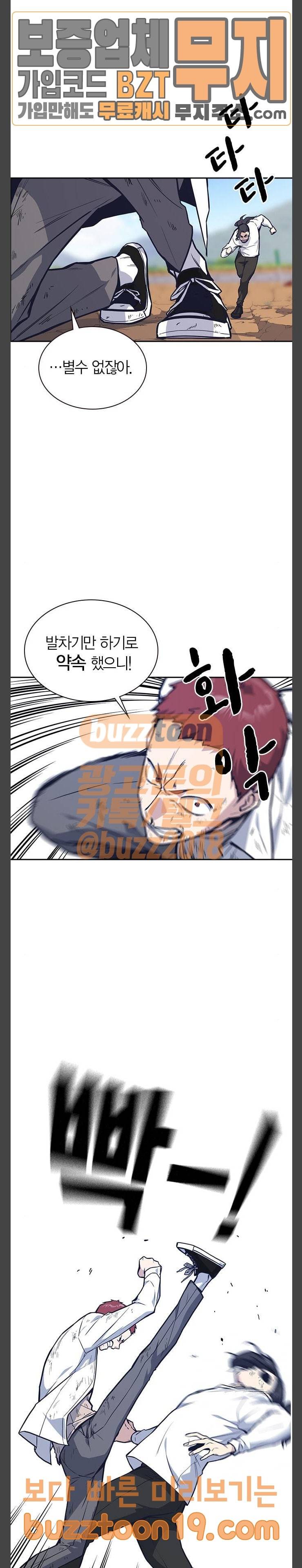 스터디그룹 42화 10