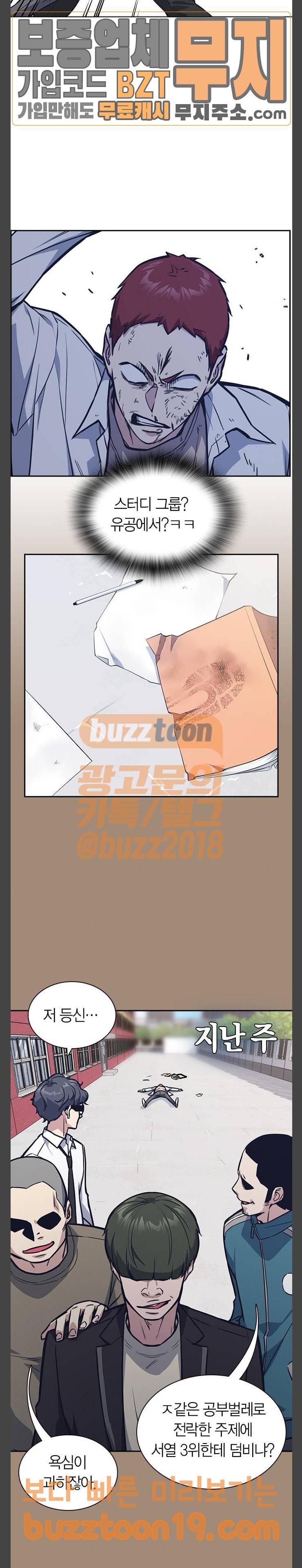 스터디그룹 42화 11