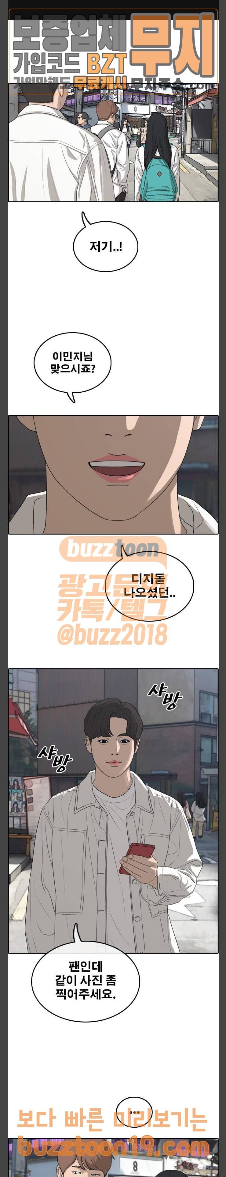 프리드로우 305화 방송 이후 (2) 1
