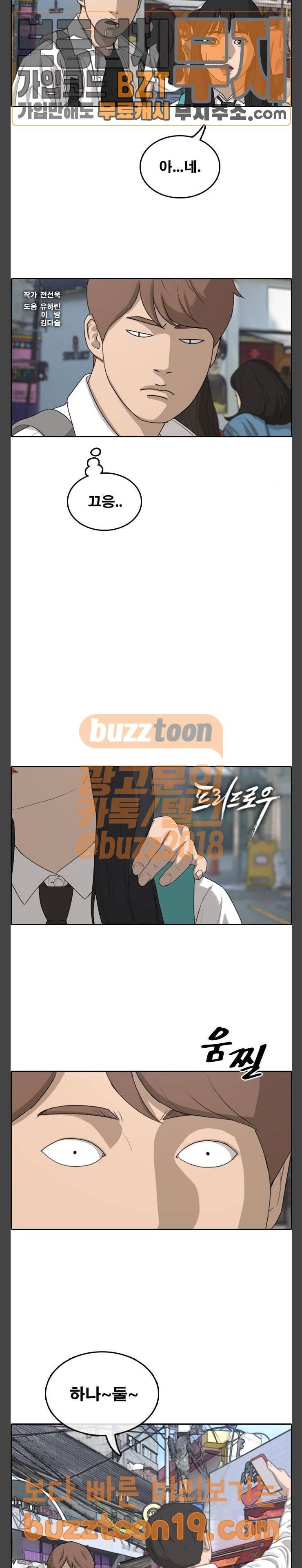 프리드로우 305화 방송 이후 (2) 2