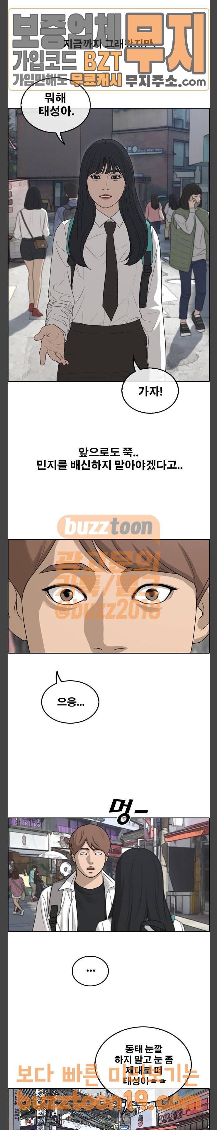 프리드로우 305화 방송 이후 (2) 4