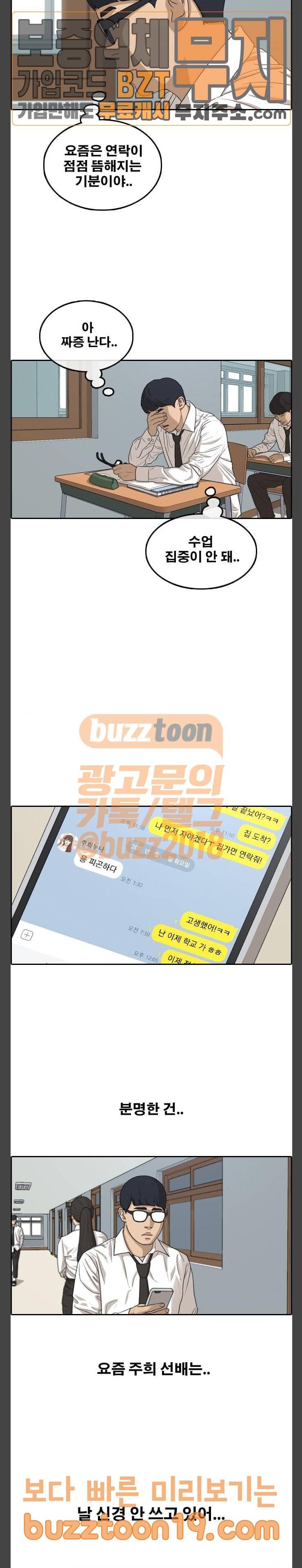 프리드로우 305화 방송 이후 (2) 6