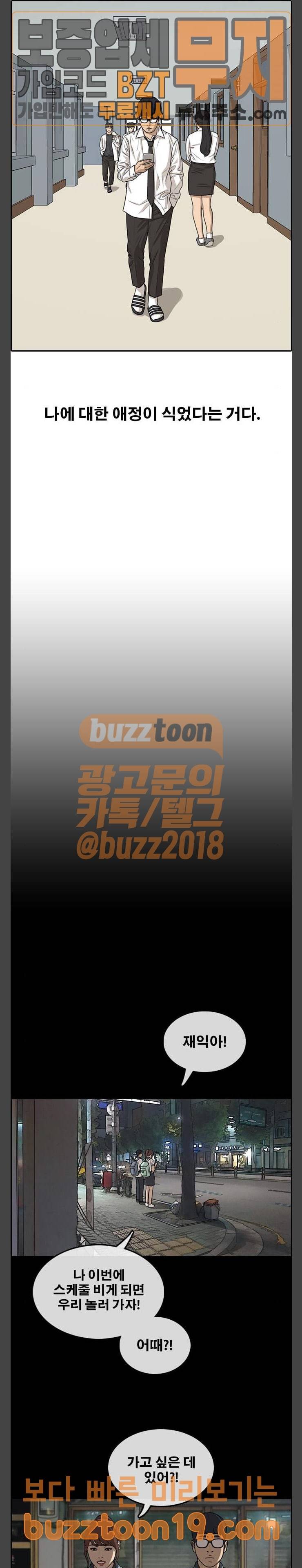 프리드로우 305화 방송 이후 (2) 7