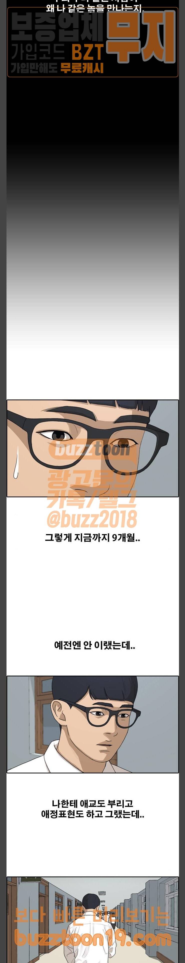 프리드로우 305화 방송 이후 (2) 10