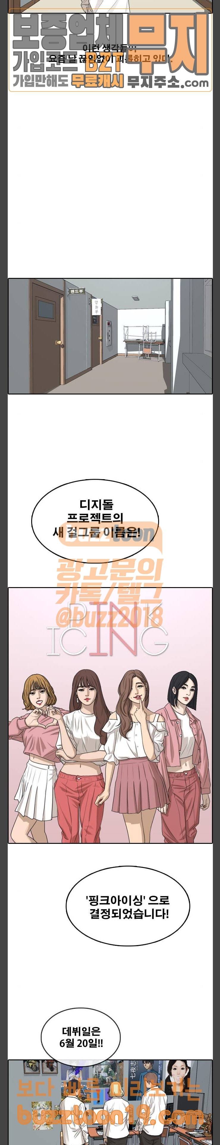 프리드로우 305화 방송 이후 (2) 11