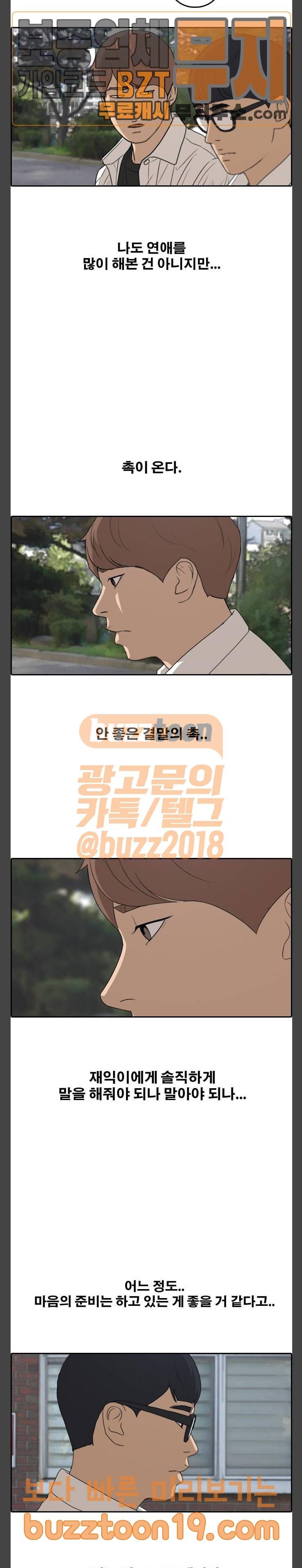 프리드로우 305화 방송 이후 (2) 12